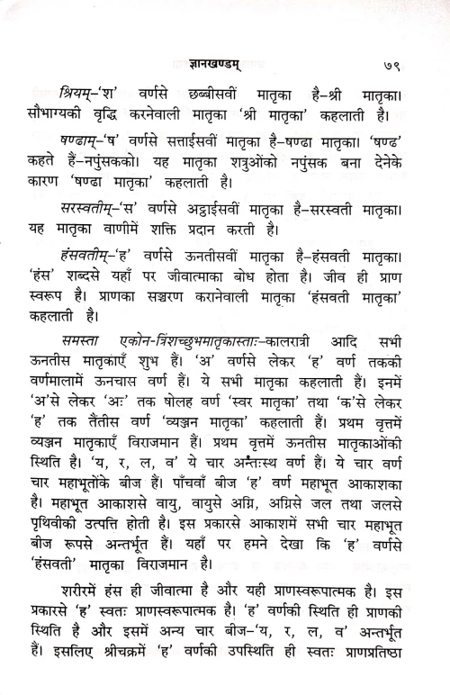 Bagalamukhi Mahavidya ( VIII)